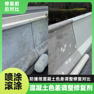 桦南工程人必看！混凝土色差“面子难题”，一招修复不返工