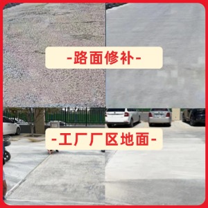 桦南水泥地面修复剂