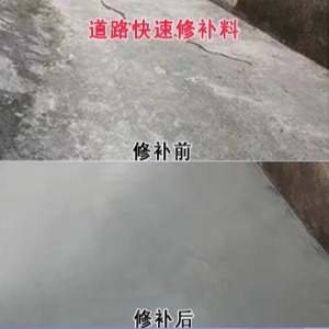 桦南水泥路面薄层修补剂